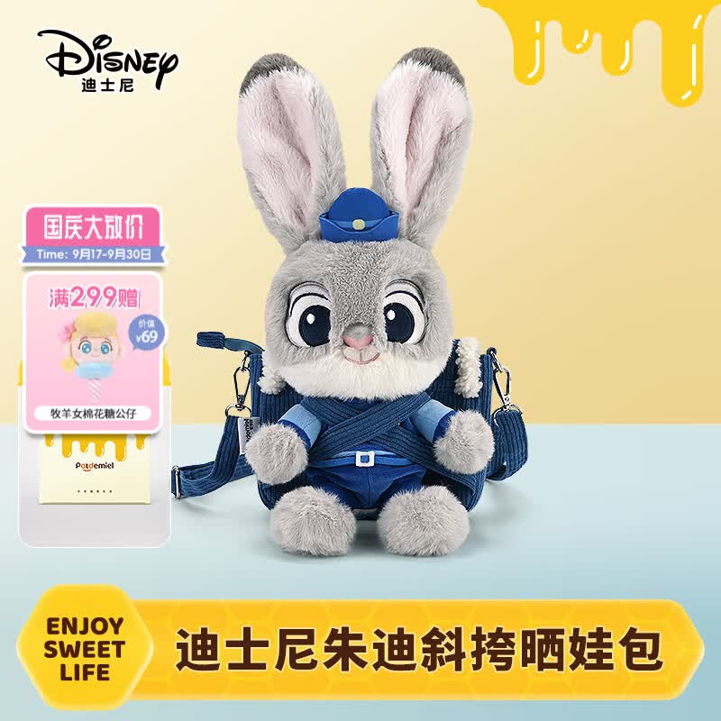 迪士尼（Disney）疯狂动物城朱迪斜挎包兔子玩偶包毛绒玩具儿童生日礼物送女孩闺蜜