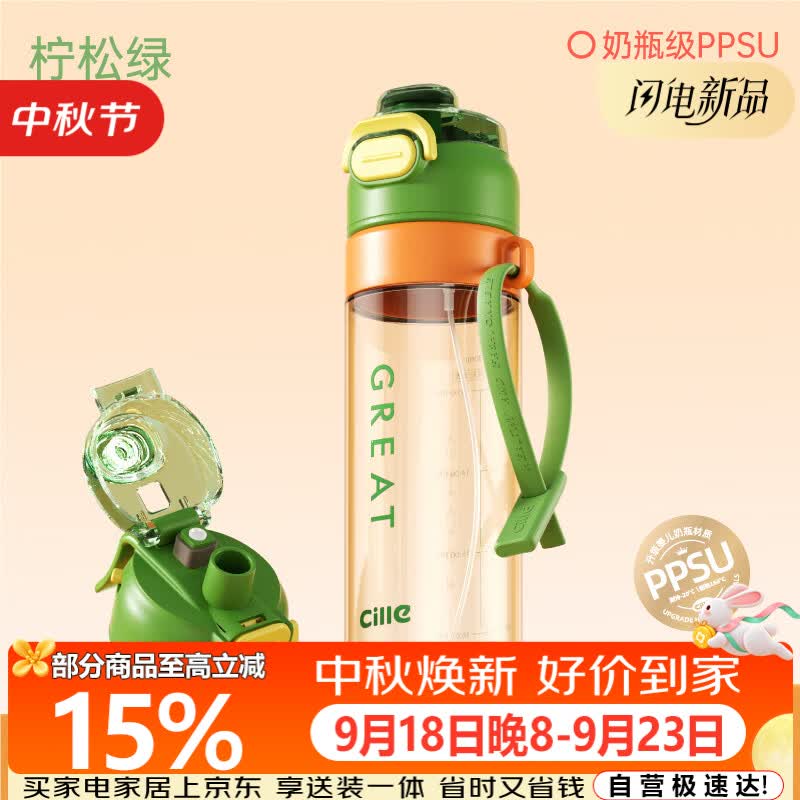 希乐（cille）喷雾水杯夏季跑步健身运动水壶户外骑行大容量登山便携军训杯子