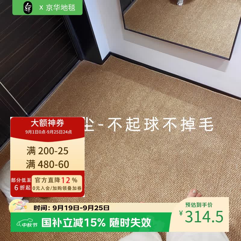 京华仿剑麻入户地垫防滑地毯家用门口进门吸水脚垫可裁剪机洗轻奢高级 藤雾灰 140cm*200cm 适合电梯间