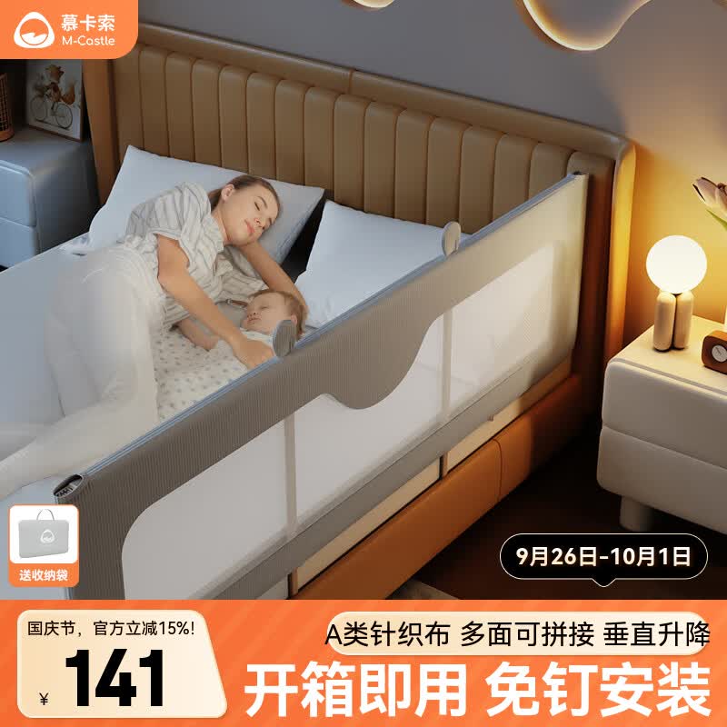 M-CASTLE床围栏免安装婴儿防摔床挡板宝宝便携床上护栏儿童床边围挡可升降 萌萌熊折叠款 免钉免安装 2.0米/单面装