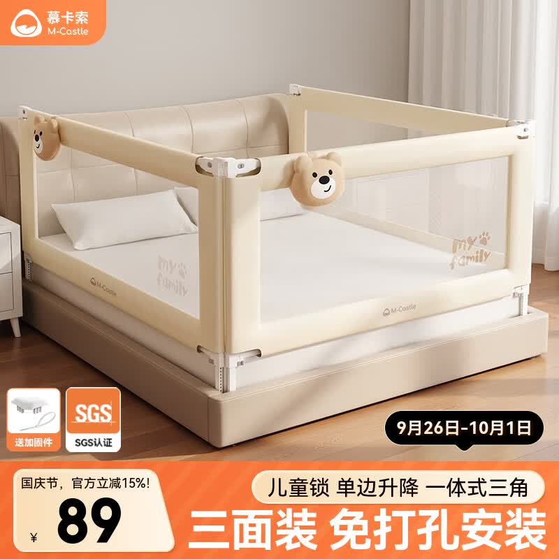 M-CASTLE床围栏婴儿床上防摔床护栏儿童床边挡板宝宝防掉床档一面挡板 布朗小熊【设计师款】 单面装 2.0米