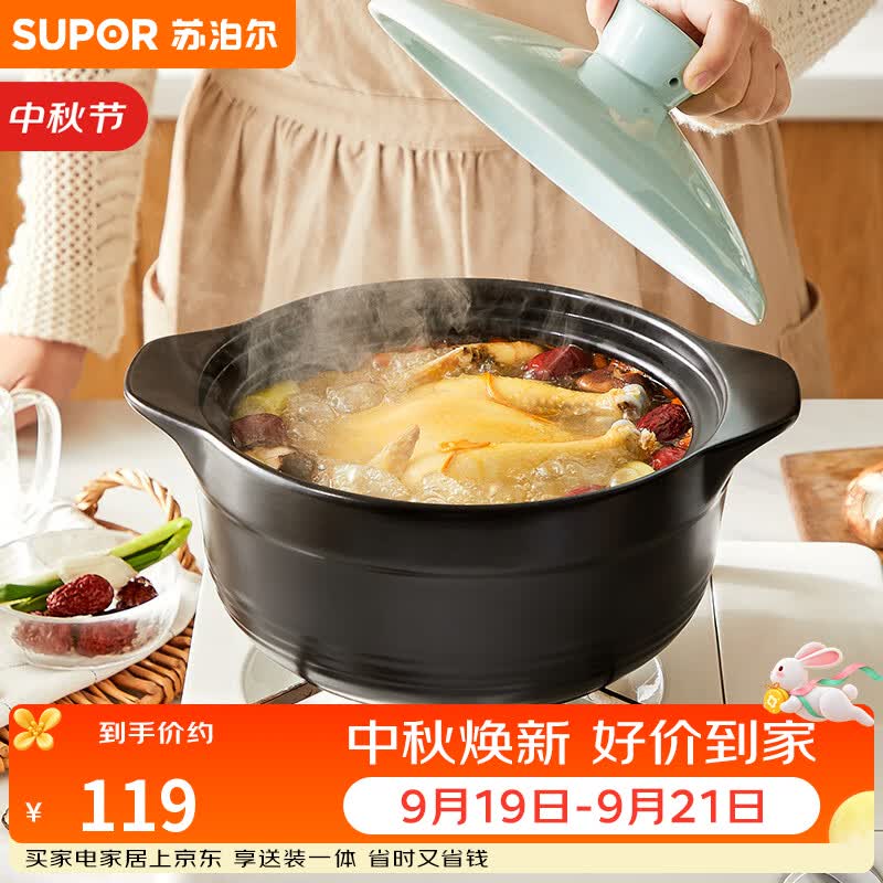 苏泊尔（SUPOR）砂锅煲汤锅炖锅3.2L养生煲耐高温不开裂陶瓷煲