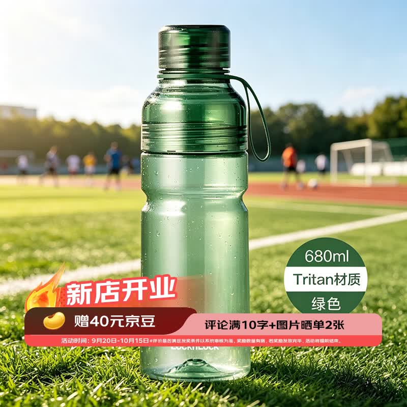 乐扣乐扣（LOCK&LOCK）大容量Tritan塑料水杯ABF770绿-手拎运动随行杯-680M