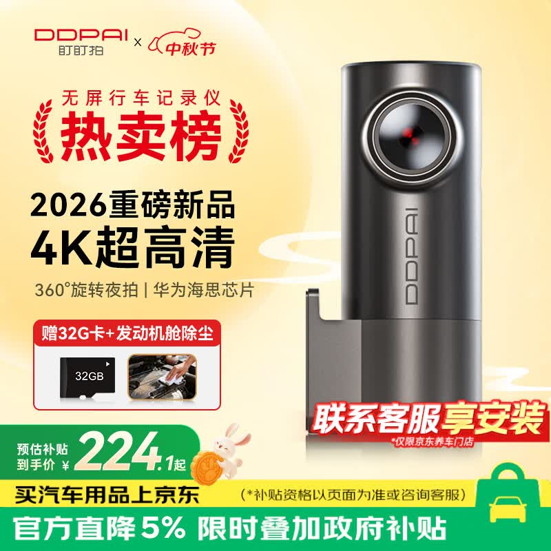 盯盯拍行车记录仪MINIPro 4K超高清夜视 360度旋转 停车监控 2026新款