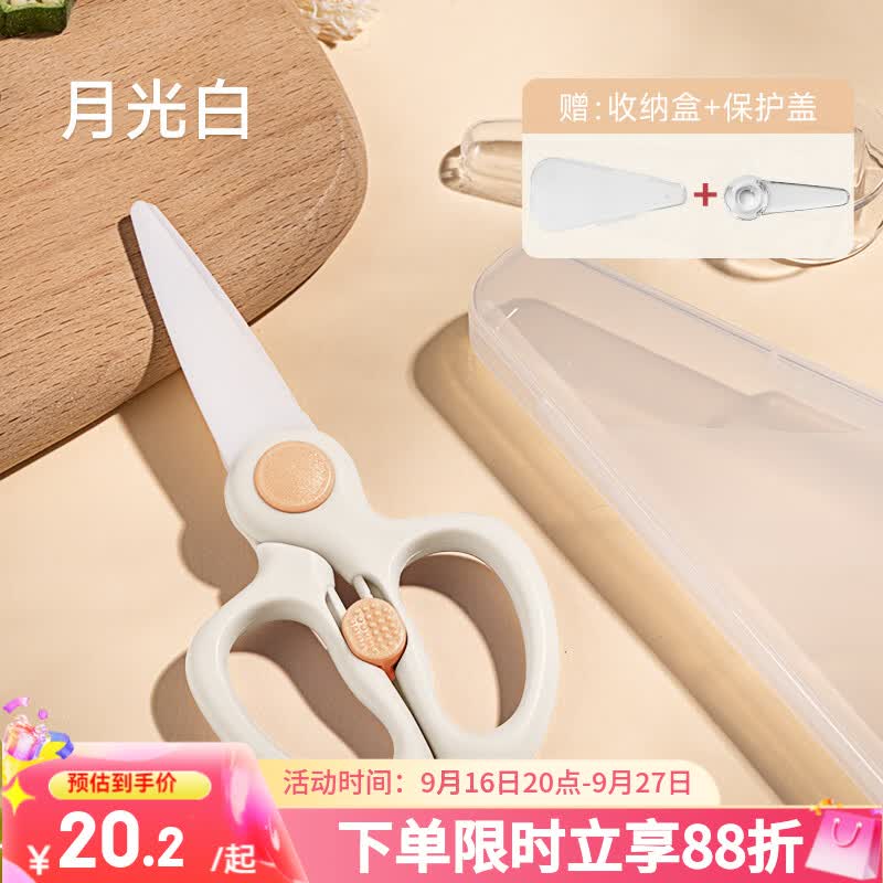 如山（LUSN）陶瓷辅食剪刀宝宝吃饭专用可剪肉外带便携全套食物研磨儿童饭盒