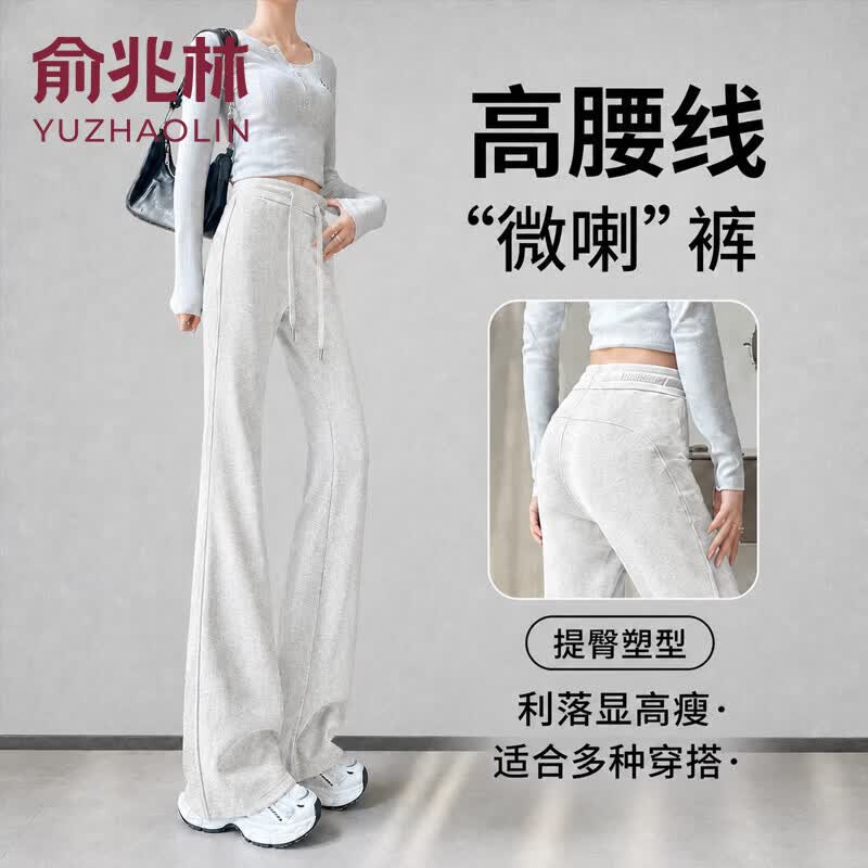 俞兆林微喇运动裤女款春秋冬季2026新款显瘦休闲裤子女小个子加绒长卫裤 白灰色 【微喇显瘦显腿长】 M 【建议体重95-110斤】