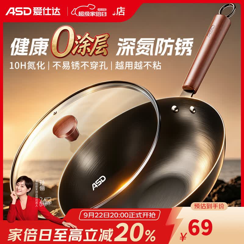 爱仕达（ASD）炒锅无涂层精铁锅不易锈家用炒菜锅32cm燃气电磁炉可加热CF32J4WJ