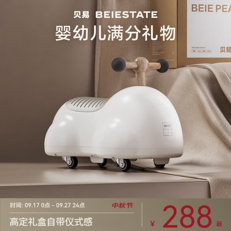 贝易BEIESTATE花生扭扭车1-3岁儿童玩具溜溜车宝宝周岁礼物滑滑车  云母灰