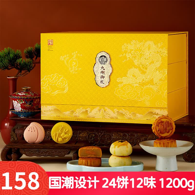 稻香村月饼礼盒蛋黄莲蓉流心奶黄五仁多口味1200g糕点特产中秋礼品团购