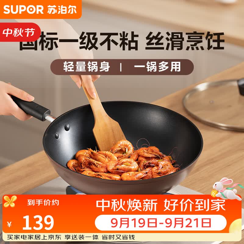 苏泊尔（SUPOR）炒锅 不粘锅平底炒菜锅煎锅32cm电磁炉燃气通用易洁少油烟