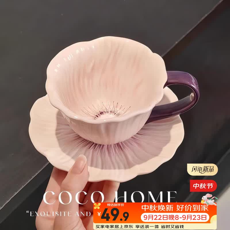 品喻繁花三色堇杯碟套装仅49.9元!高颜值陶瓷咖啡杯碟生日礼物精致下午茶必备 品喻繁花三色堇杯碟套装仅49.9元!高颜值陶瓷咖啡杯碟生日礼物精致下午茶必备