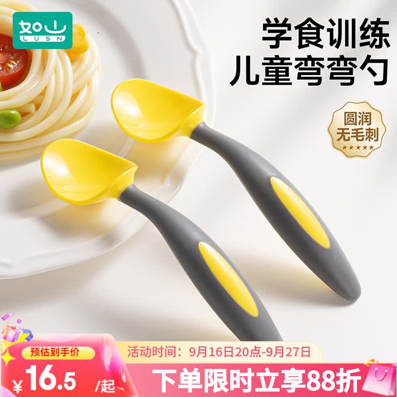 如山（LUSN）勺子宝宝自主进食学吃饭训练勺套装童餐具弯头辅食勺饭盒