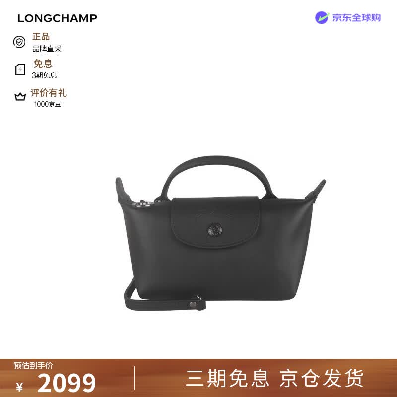 珑骧（LONGCHAMP）女士百搭手提包托特包34205987女包礼物