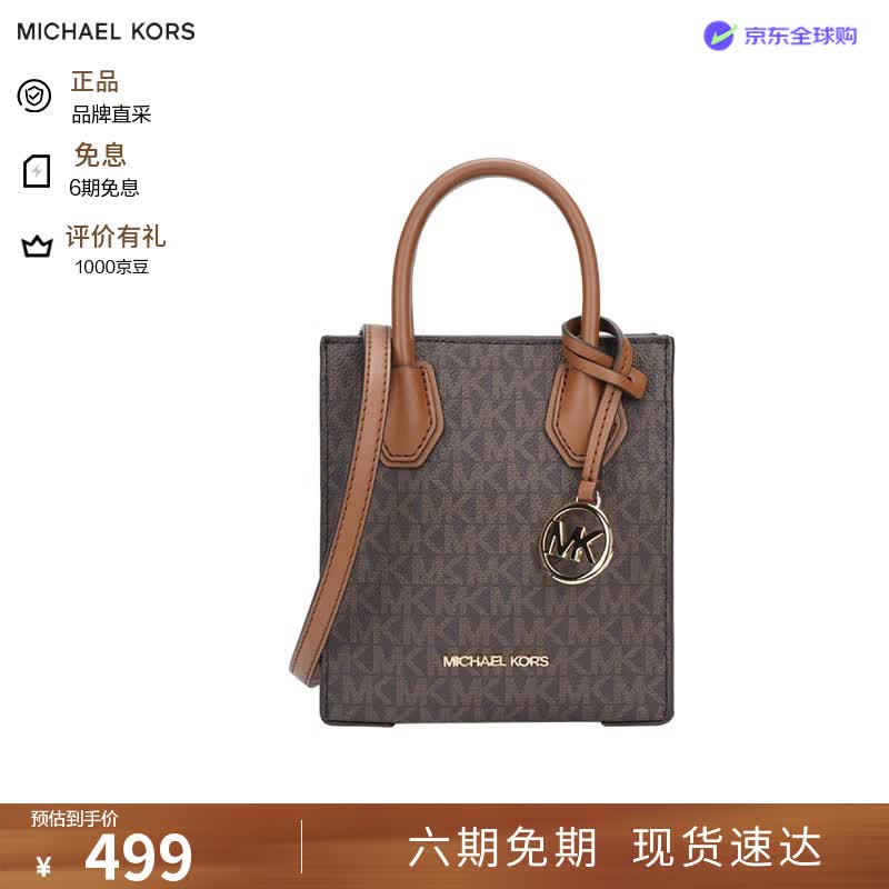 MICHAEL KORS 女包Mercer迷你MK老花风琴包单肩包礼物