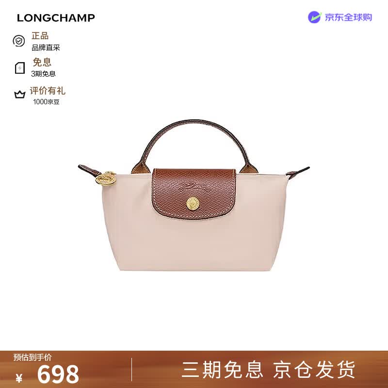 珑骧（LONGCHAMP）短柄迷你手提饺子包节34175089迷你砖红色包包送女友生日礼物