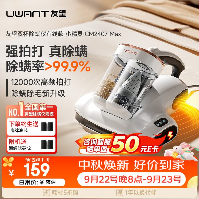 UWANT友望TOP1除螨仪器【65℃热烘】床上高温杀菌吸尘器三合一吸尘除螨仪大吸力吸尘除螨机小精灵