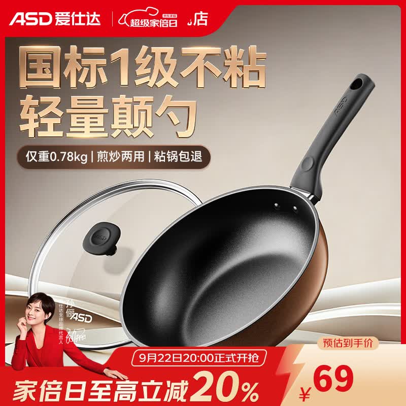爱仕达（ASD）炒锅不粘锅炒菜锅平底煎炒锅家用炊具28cm燃气电磁炉通用WG8328E