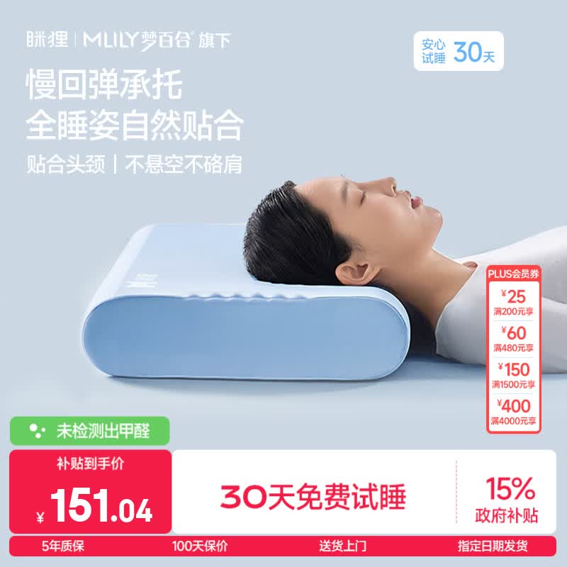 MLILY眯狸枕头护颈椎枕成人助眠深睡记忆棉枕学生宿舍单人专用枕芯