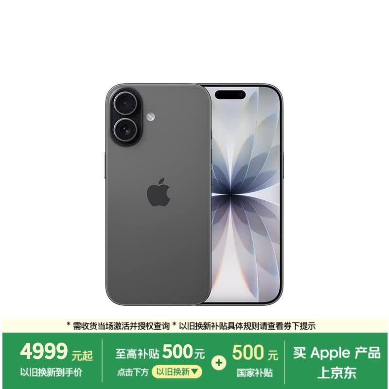 Apple/苹果/苹果 iPhone 17 256GB 黑色 支持移动联通电信5G 双卡双待手机