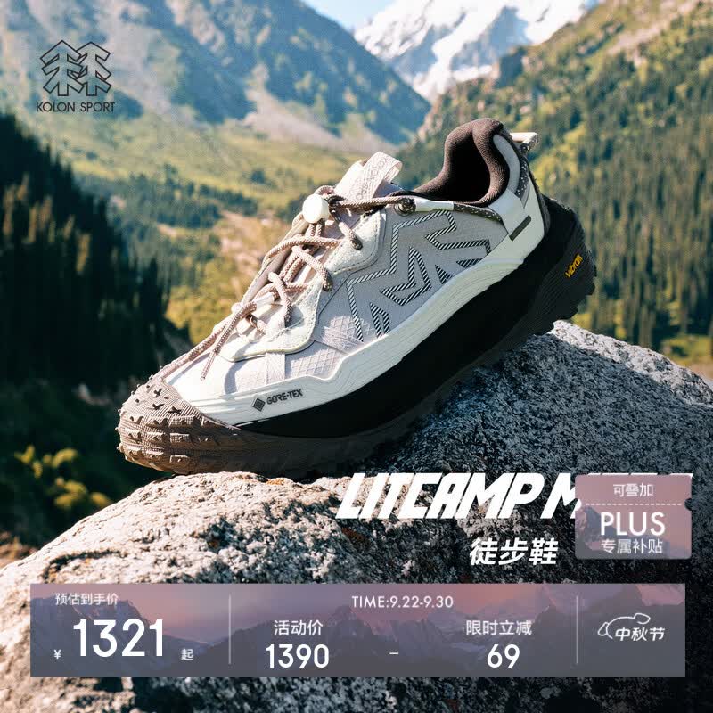 KOLON SPORT/可隆户外徒步鞋 防水GTX V底LITCAMP MEGA LT徒步鞋