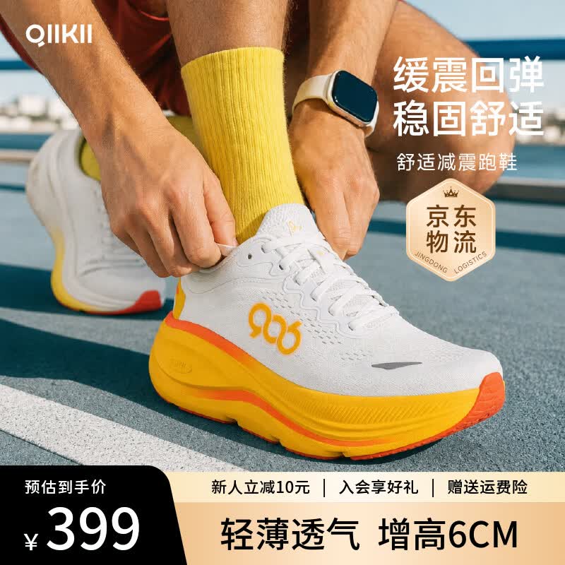QIIKII运动鞋春夏缓震跑步鞋休闲鞋透气减震防滑厚底增高6cm软底小白鞋 【春夏款】葵花黄 44