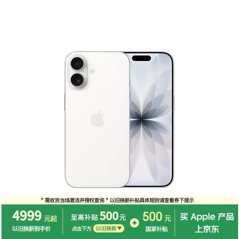 Apple/苹果/苹果 iPhone 17 256GB 白色 支持移动联通电信5G 双卡双待手机