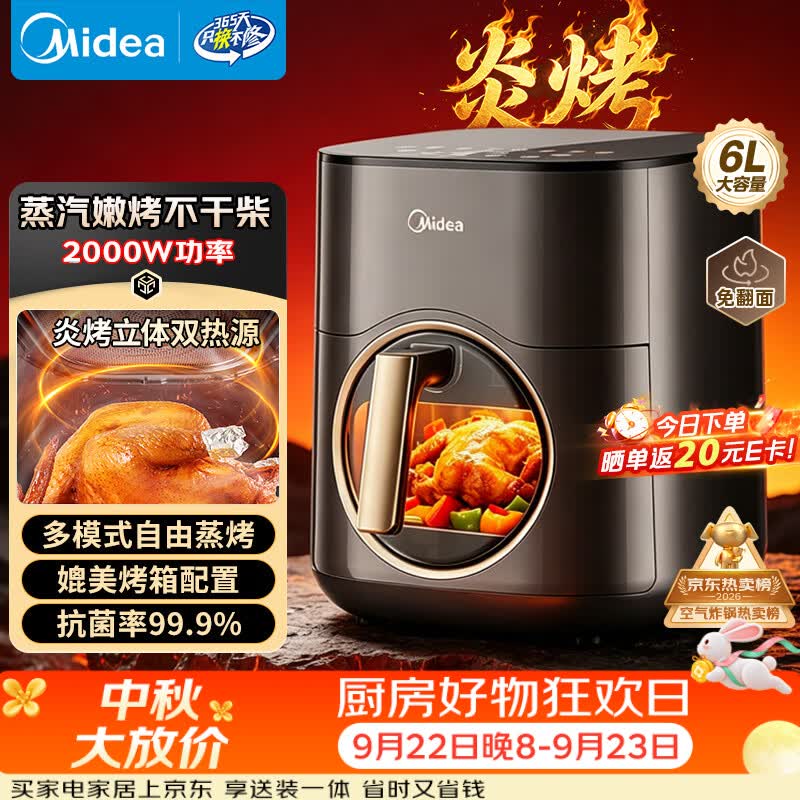 美的自营空气炸锅 283.9元，小熊自营空气炸锅 410.49元，九阳自营空气炸锅 587元 - 86线报