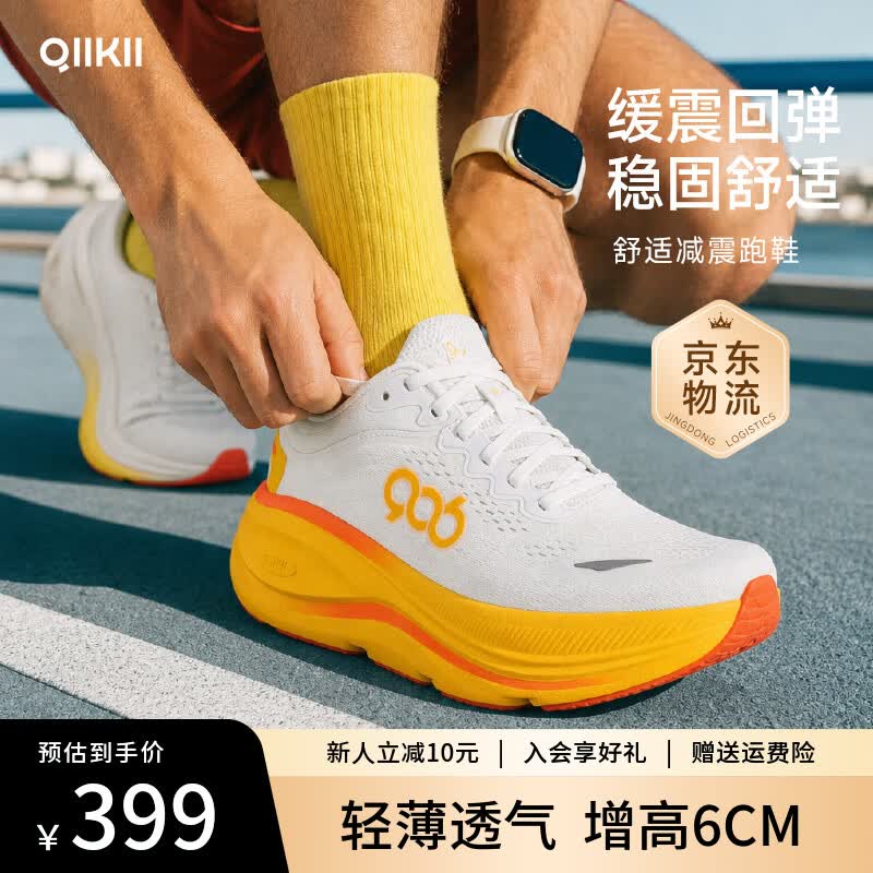 QIIKII运动鞋春夏缓震跑步鞋休闲鞋透气减震防滑厚底增高6cm软底小白鞋 【春夏款】葵花黄 40 京东折扣/优惠券