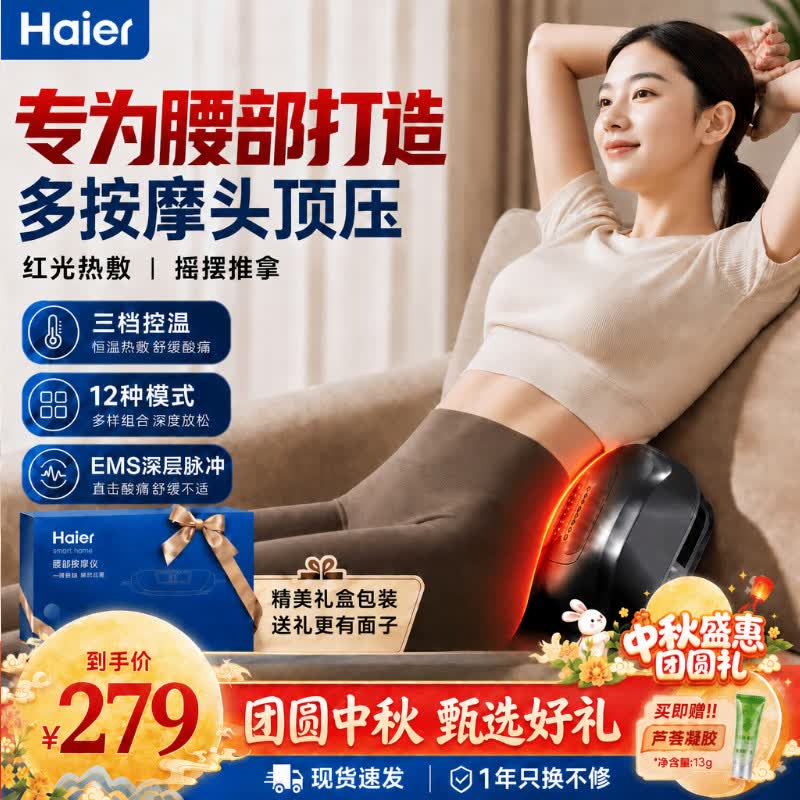 海尔腰舒宝按摩器智能腰部护腰 腿背部颈椎按摩仪器揉捏热敷按摩腰椎腰带送朋友父母生日七夕礼物 热敷震动*双脉冲