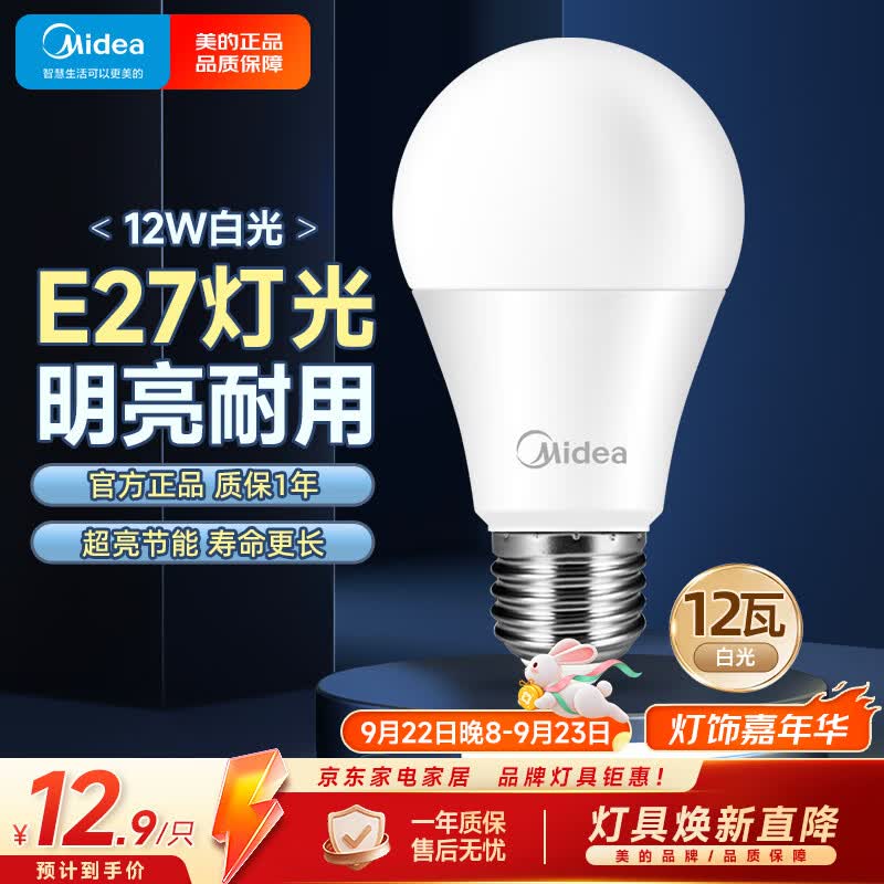 松下、小米、宜家、美的LED灯具自主安装及简评