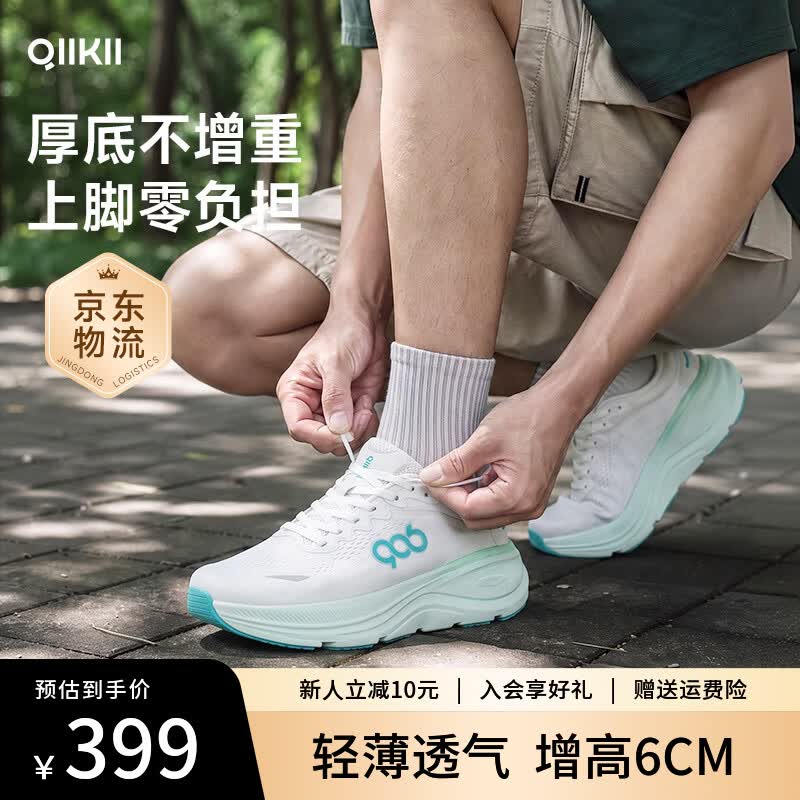 QIIKII运动鞋春夏缓震跑步鞋休闲鞋透气减震防滑厚底增高6cm软底小白鞋 【春夏款】天蓝色 36 京东折扣/优惠券