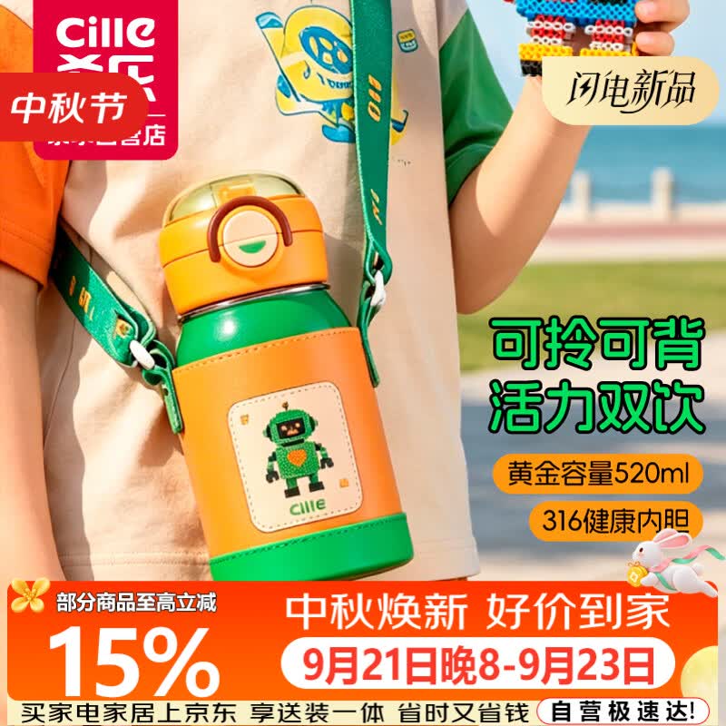 希乐保温杯500ml 24元 - 86线报