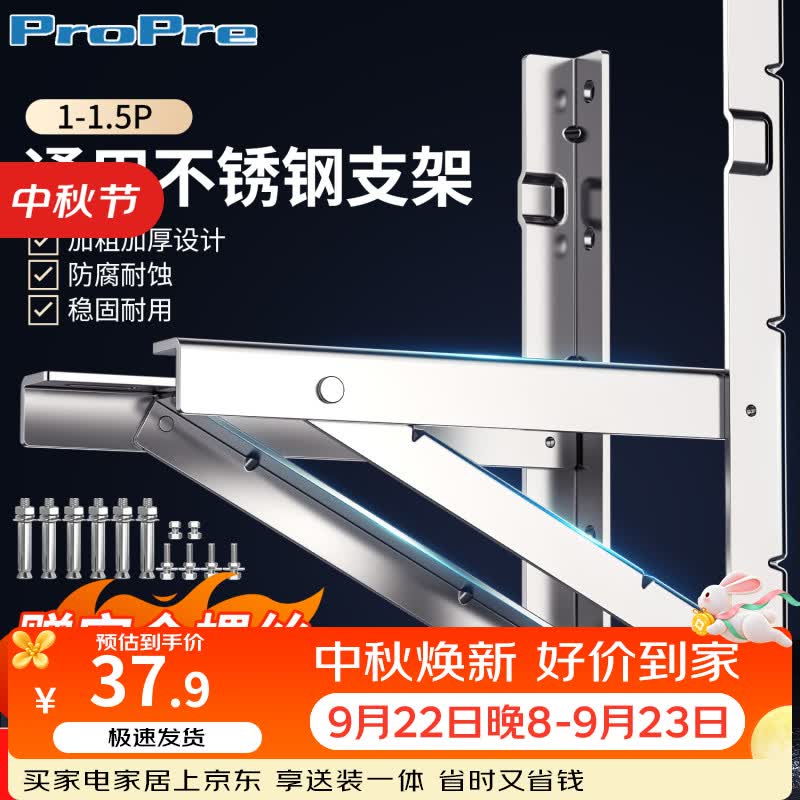 ProPre自营空调配件 37.9元，东普立自营空调配件 23.9元 - 86线报