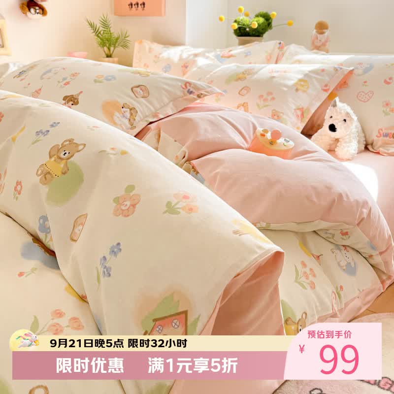 AIDLI新疆棉印花全棉四件套 200*230cm 99元 - 86线报