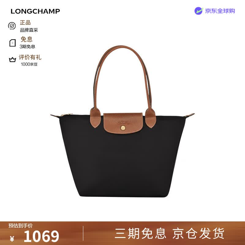 珑骧（LONGCHAMP）帆布金色五金按扣拉链中号托特包L2605089001女包礼物