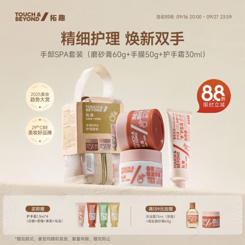 拓趣手膜套装补水去角质防干裂粗糙(磨砂膏60g+手膜50g+护手霜30ml)仅售43.12元,深层滋养告别粗糙 拓趣手膜套装补水去角质防干裂粗糙(磨砂膏60g+手膜50g+护手霜30ml)仅售43.12元,深层滋养告别粗糙