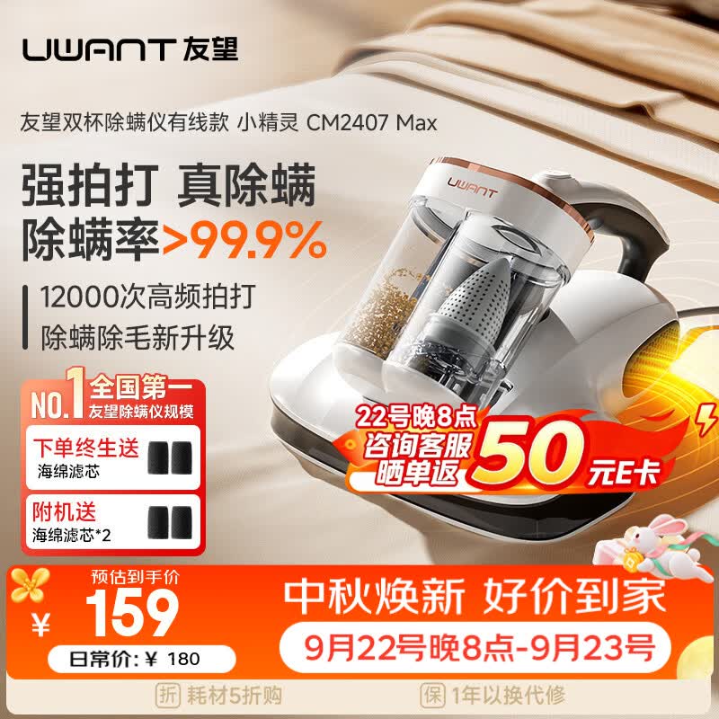UWANT友望TOP1除螨仪器【65℃热烘】床上高温杀菌吸尘器三合一吸尘除螨仪大吸力吸尘除螨机小精灵