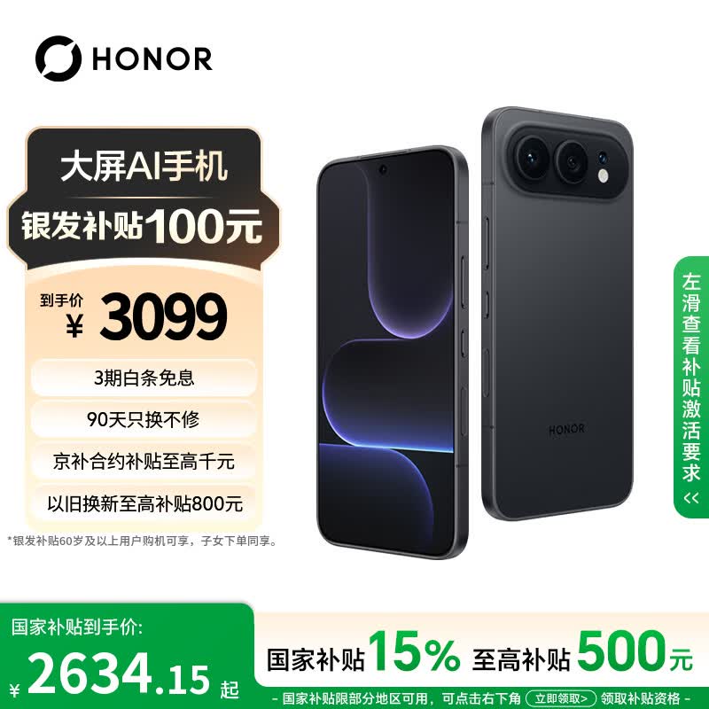 荣耀500焕新版 超级标准版 肖战同款 2亿人像全能实况 青海湖电池 5G AI 学生 拍照手机 12+256曜石黑