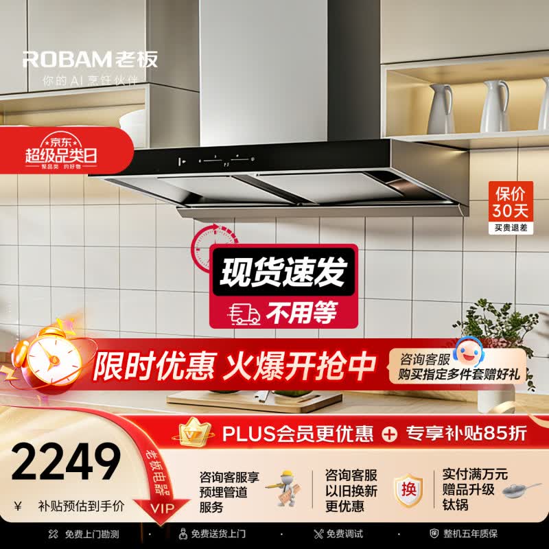 老板【热卖10w+限时特价】双子星E2青春版60D3S油烟机欧式双腔新升级24风量变频烟机家用以旧换新