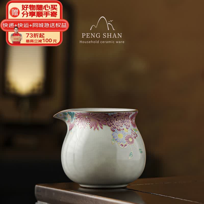 鹏山汝窑陶瓷公道杯猪油冻茶海公杯开片可养功夫茶具配件匀茶器分茶杯