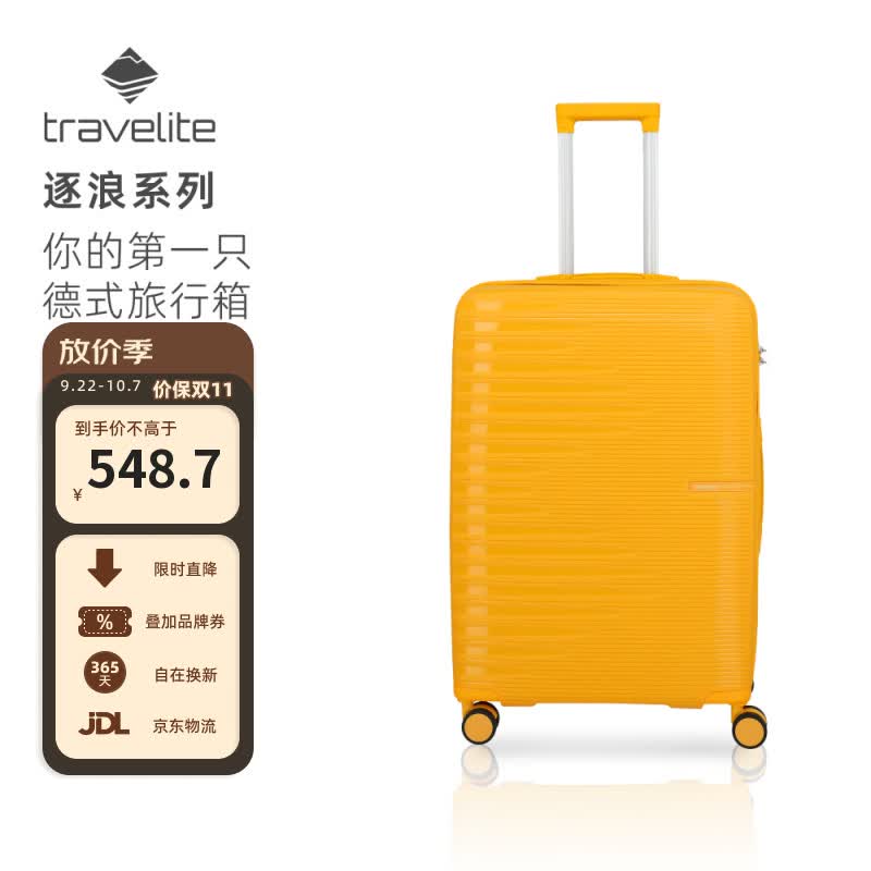 travelite新款大容量行李箱多巴胺旅行箱便携结实耐用拉杆箱男女 逐浪系列 柠檬黄 28英寸 TSA海关锁