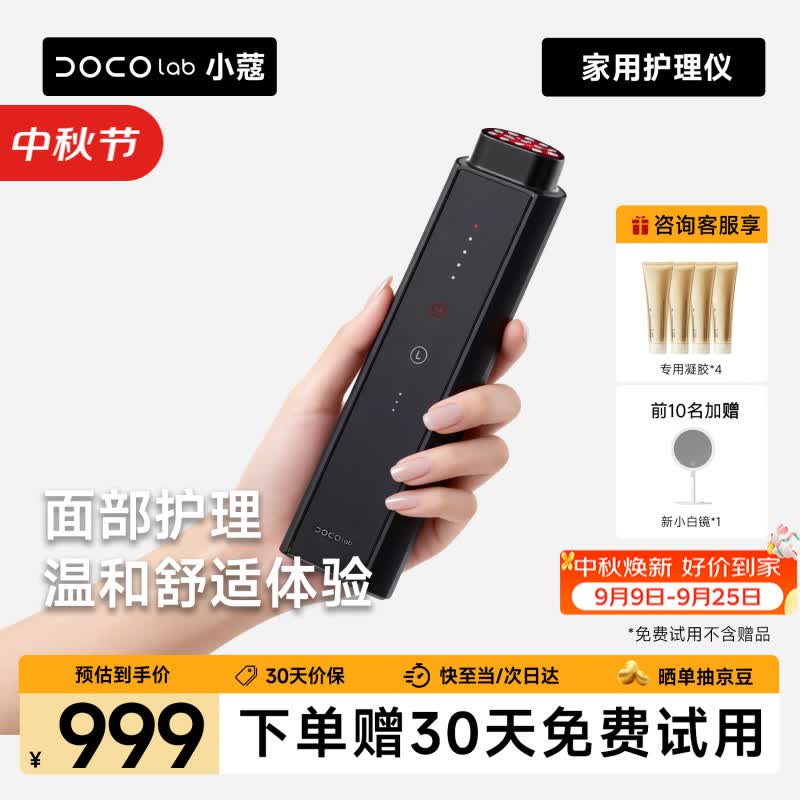 DOCO LAB胶原炮美容仪脸部面部美容仪提拉紧致淡纹脸部眼部按摩仪器胶原促生家用美容器女生生日礼物送老婆