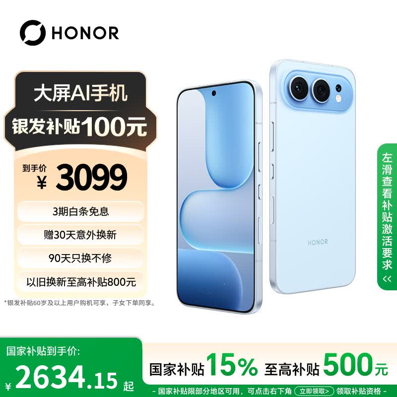 荣耀500焕新版 超级标准版 12+256海蓝宝 肖战同款 2亿人像全能实况 青海湖电池 5G AI 学生 拍照手机