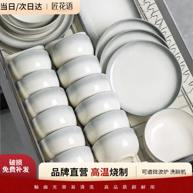 匠花语釉下彩陶瓷碗盘家用高颜值渐变餐具套装简约碗碟套装碗筷乔迁送礼 圆梦渐变灰6人食46件套配汤碗【礼盒装】