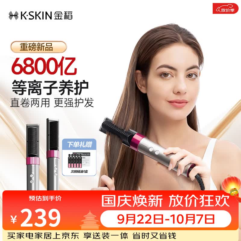 金稻自营卷/直发器 214元 - 86线报