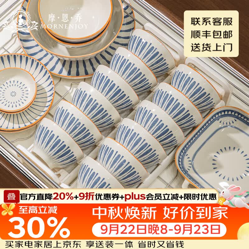 mornenjoy釉下彩碗具碗碟套装家用2026新款高颜值复古碗盘餐具礼盒套装乔迁 【店长推荐】侘寂风蓝韵10人食 54头