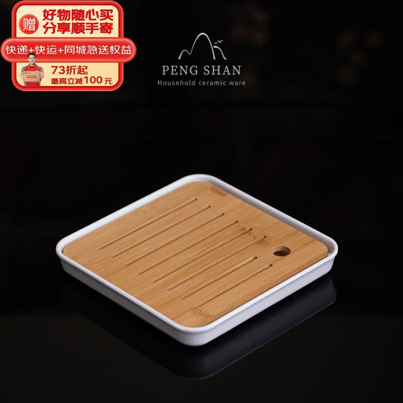 鹏山方形竹制储水茶盘家用中式茶托盘密胺底盘功夫茶具泡茶沥水小茶台
