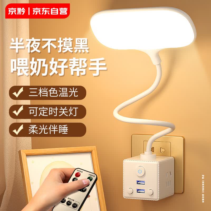 京黔台灯学习护眼灯儿童全光谱台灯学生阅读宿舍充电台灯卧室床头灯