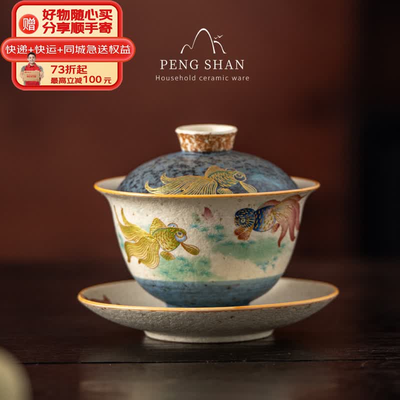 鹏山复古焦糖釉金玉满堂三才盖碗功夫茶具陶瓷家用不烫手茶碗中式茶器