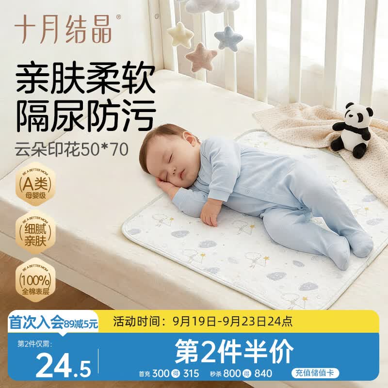 十月结晶隔尿垫可水洗隔尿垫新生儿床单护理垫产褥垫姨妈垫 花涧兔50*70